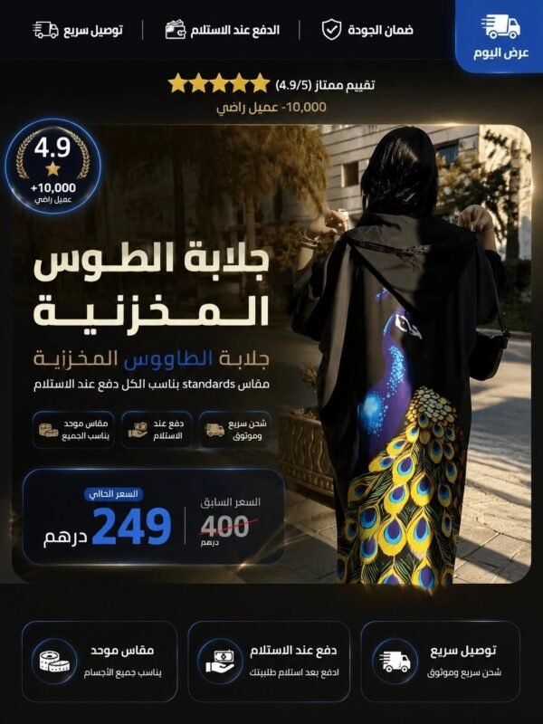 jelaba tawsa jelaba tawsa