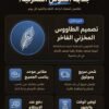 jelaba tawsa